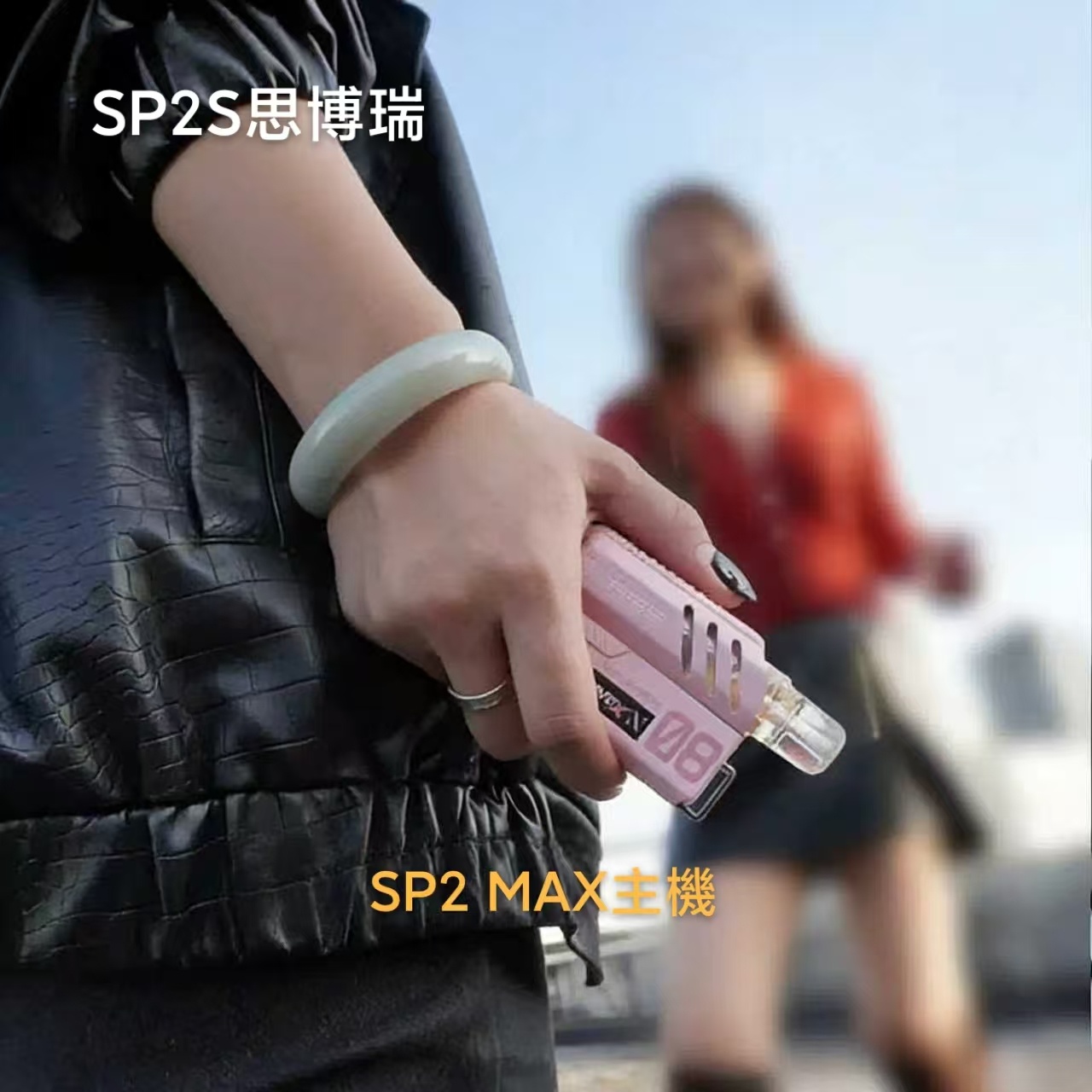 SP2S MAX主機|迷你方塊設計|輕巧便攜|專用SP2S MAX煙彈|多色可選