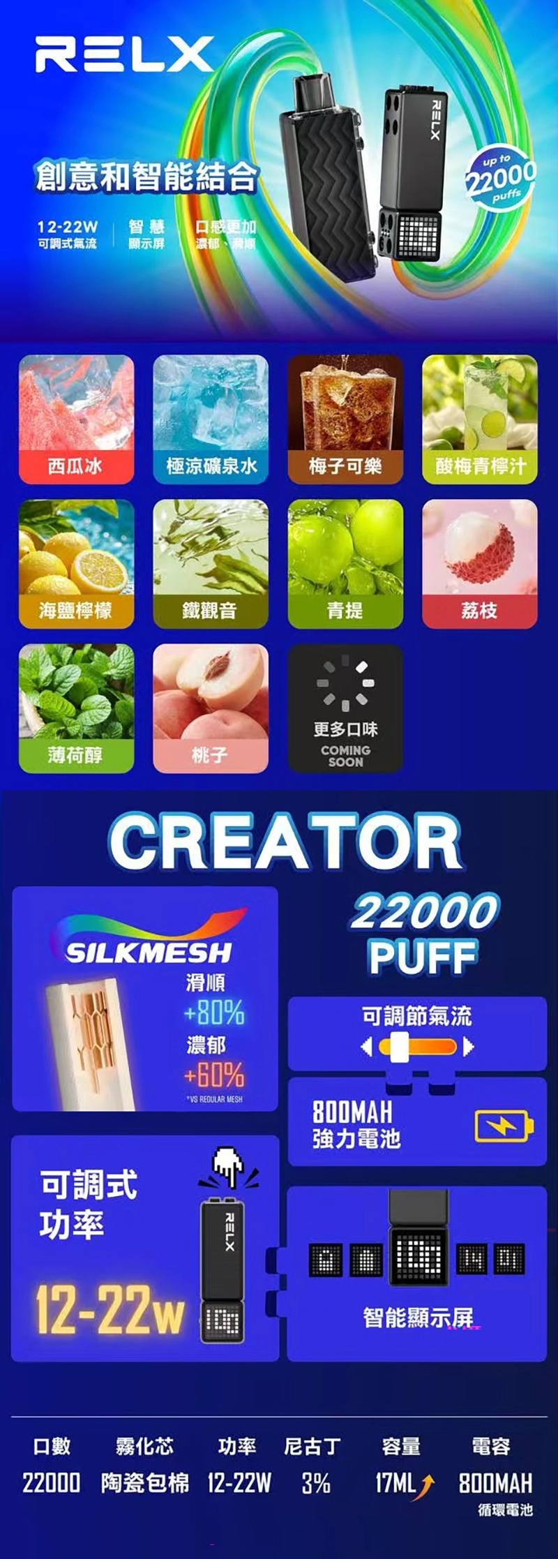 悅刻積木-RELX-22000口.jpg