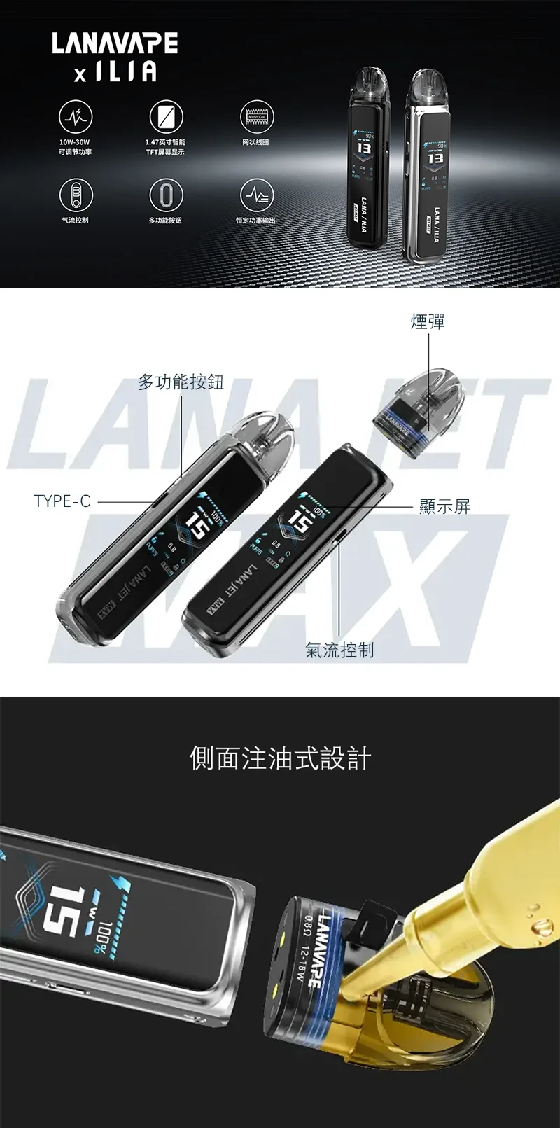 LANA-JET-MAX-測註油設計.webp