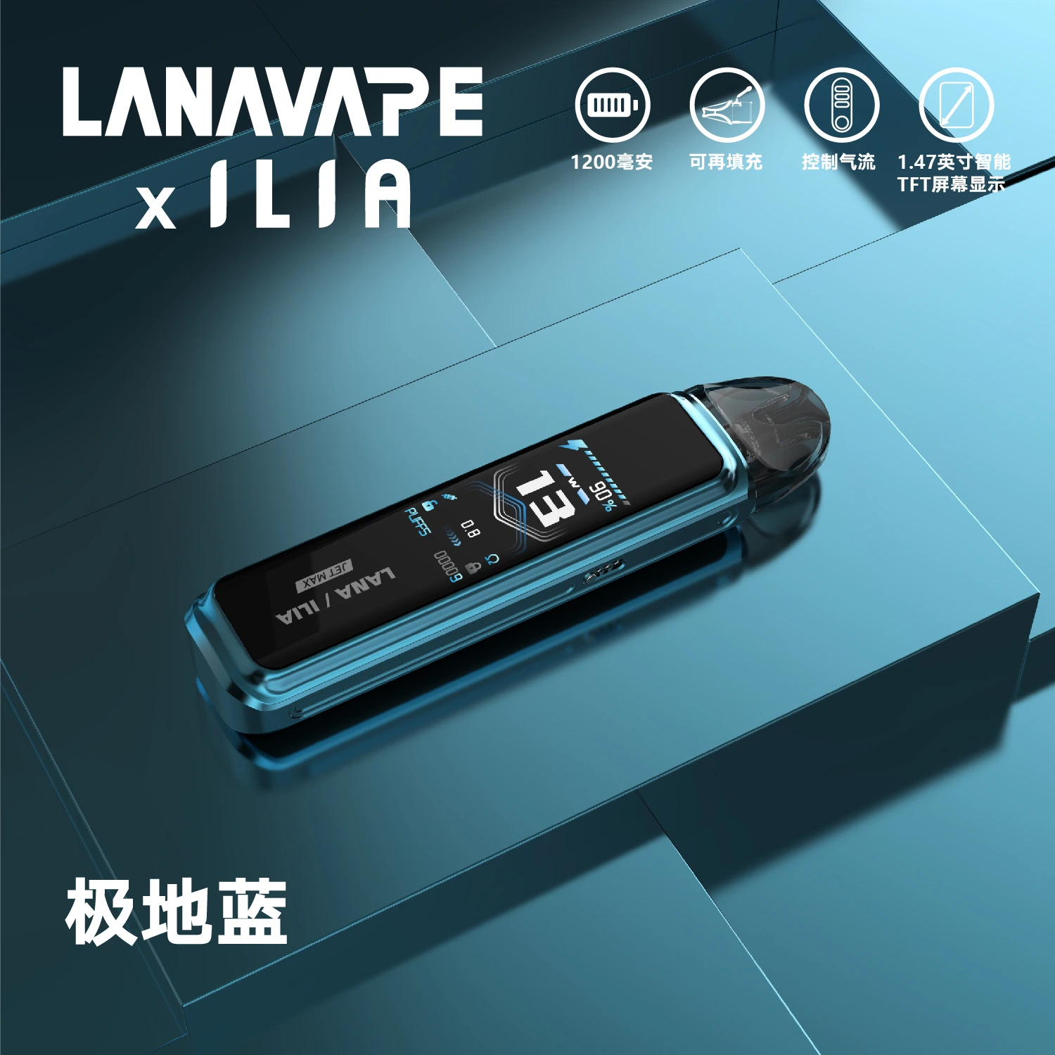 LANA 拉娜 JET MAX 30W 側註油電子煙主機套裝 | 可調節瓦數 智能熒幕 | 台灣現貨秒發