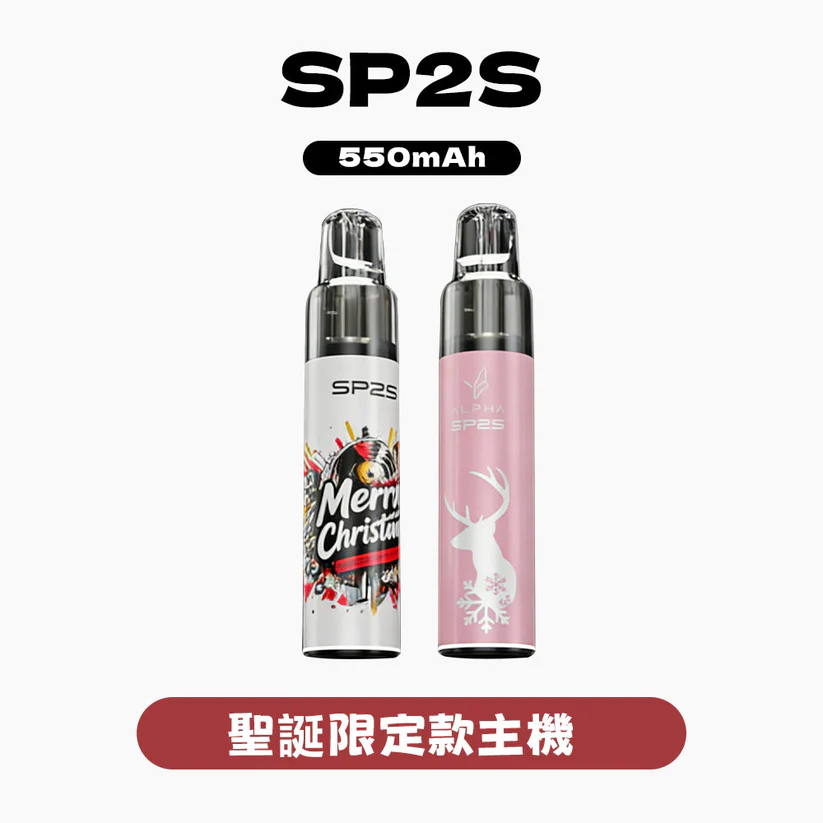 SP2S 思博瑞 MAX ALPHA（AP） 電子煙主機 聖誕限定版 | 適用 MAX 煙彈 | 台灣現貨