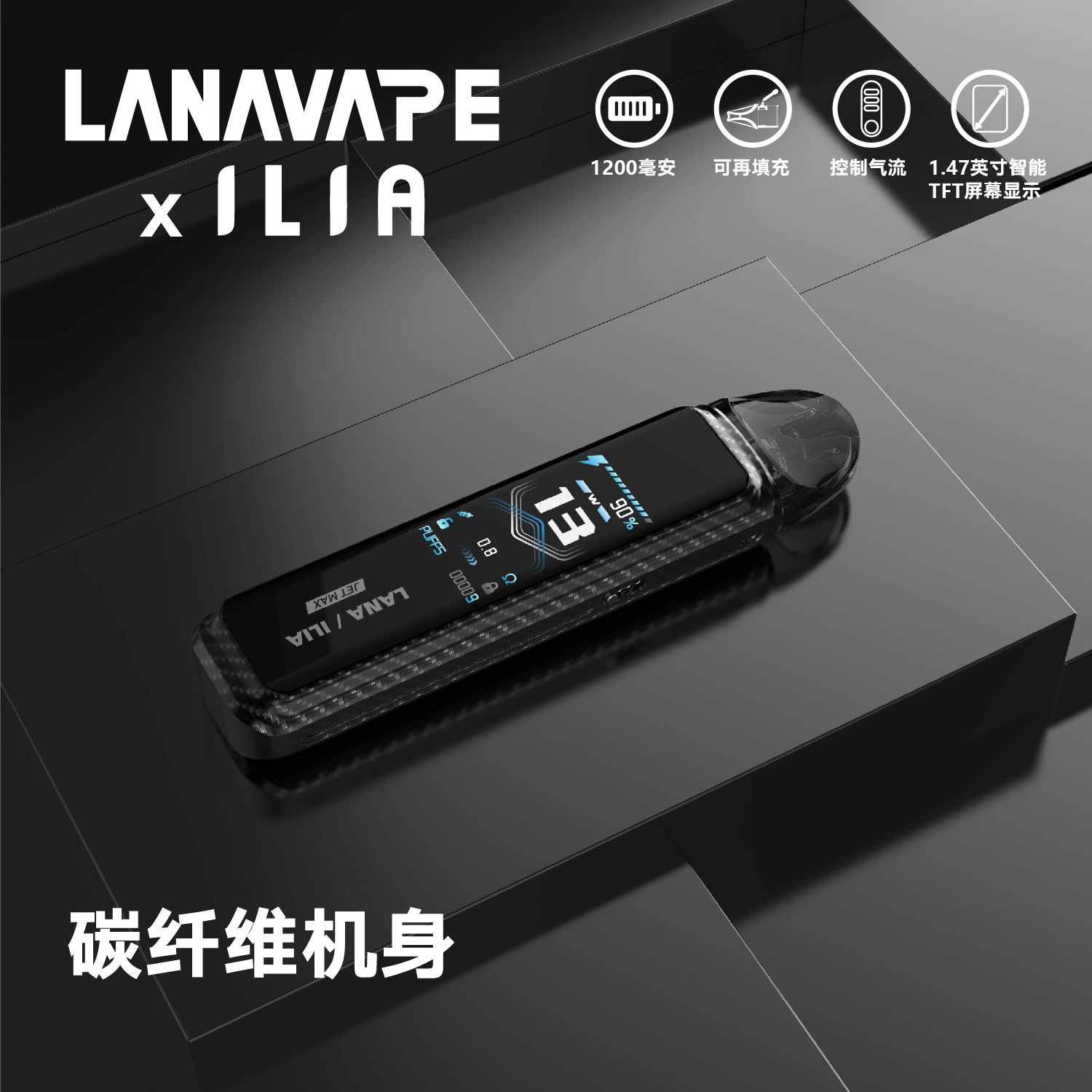 LANA 拉娜 JET MAX 30W 側註油電子煙主機套裝 | 可調節瓦數 智能熒幕 | 台灣現貨秒發